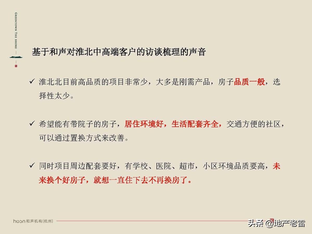 绿城西溪云庐营销活动,合肥国耀房地产营销策划