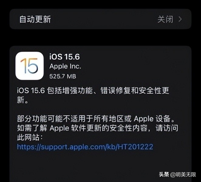 ios15.6正式版出来了吗,ios15.6正式版发布建议更新吗