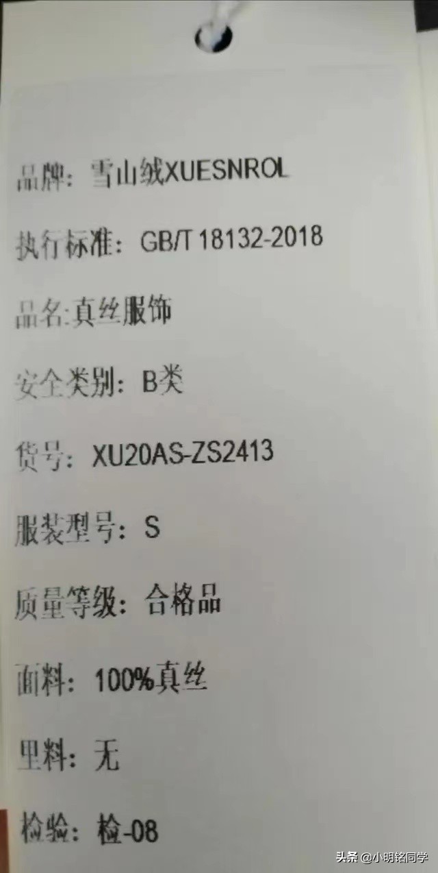 衣服买回去吊牌丢了发现有问题,新衣服吊牌掉了怎么恢复