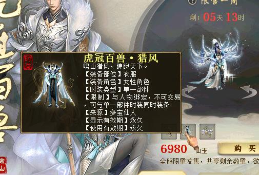 大话西游2女人四阶衣服,大话西游2衣服