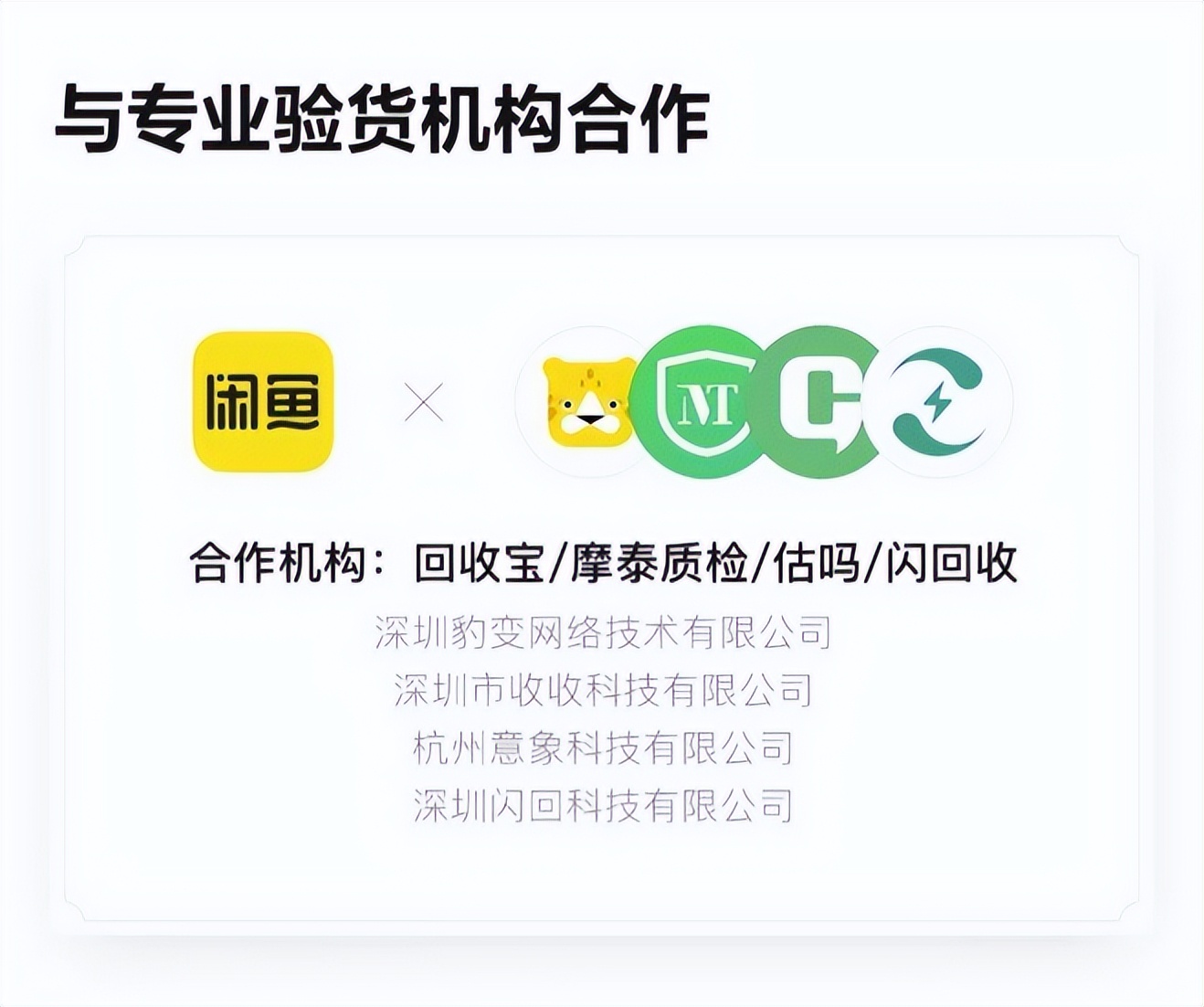 闲鱼验货宝不合格钱谁出,闲鱼验货宝和卖家说的不一致