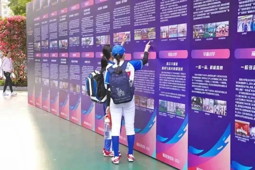 2024福田区校园足球联赛,福田区学校篮球比赛