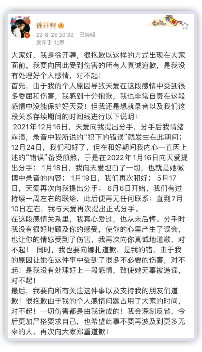 张天爱暴瘦方法,张天爱骷髅