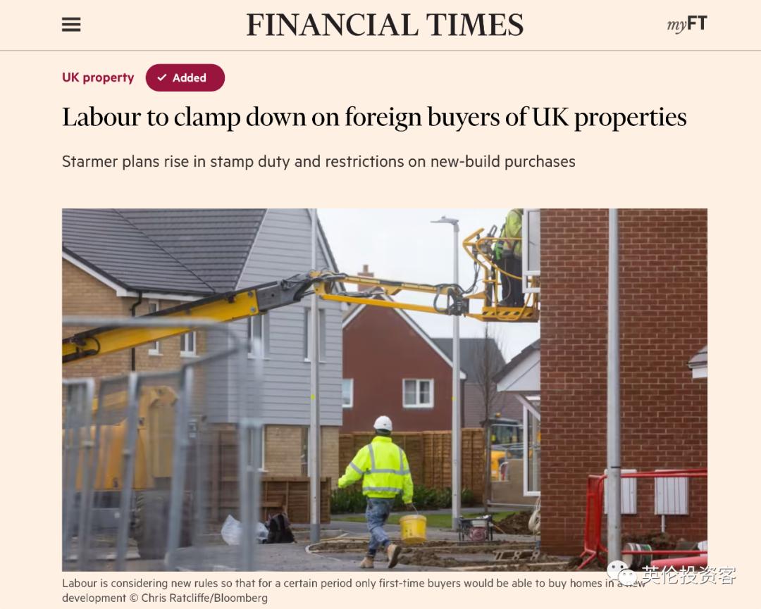 工党返回新西兰政策,工党对华策略