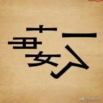 看图猜成语最后一题99%的人猜不出,看图猜成语500个图片加答案最新