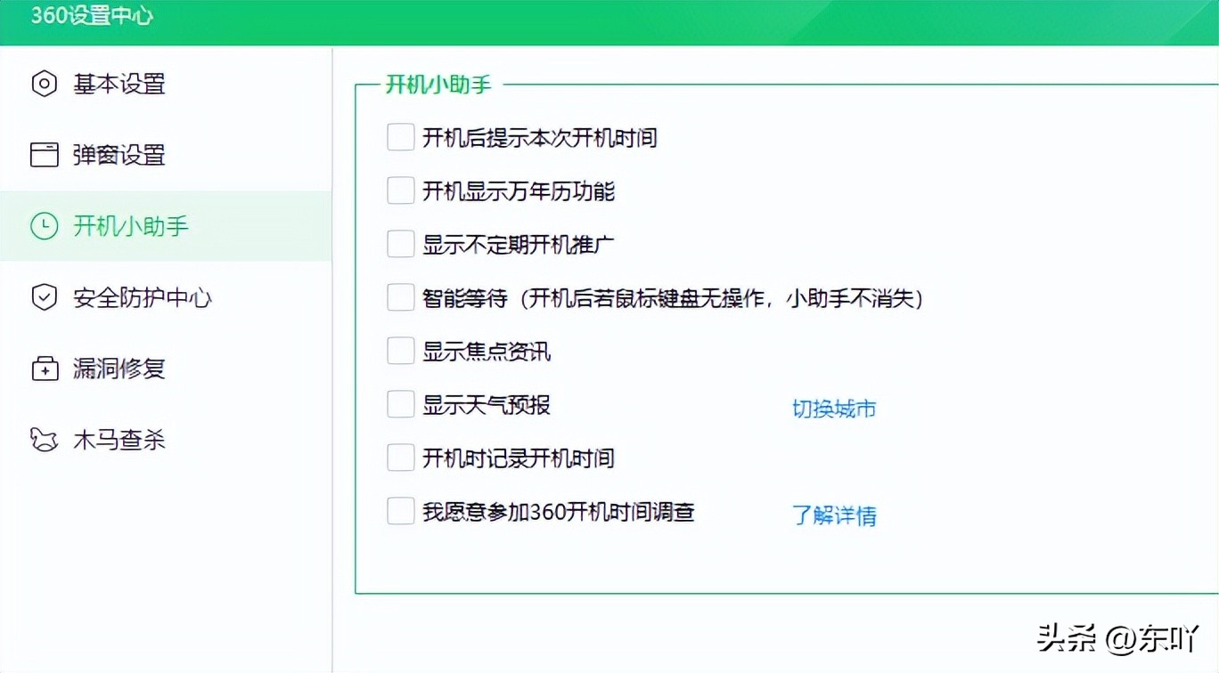 如何避免头条的广告弹窗,如何彻底关闭烦人的电脑弹窗广告