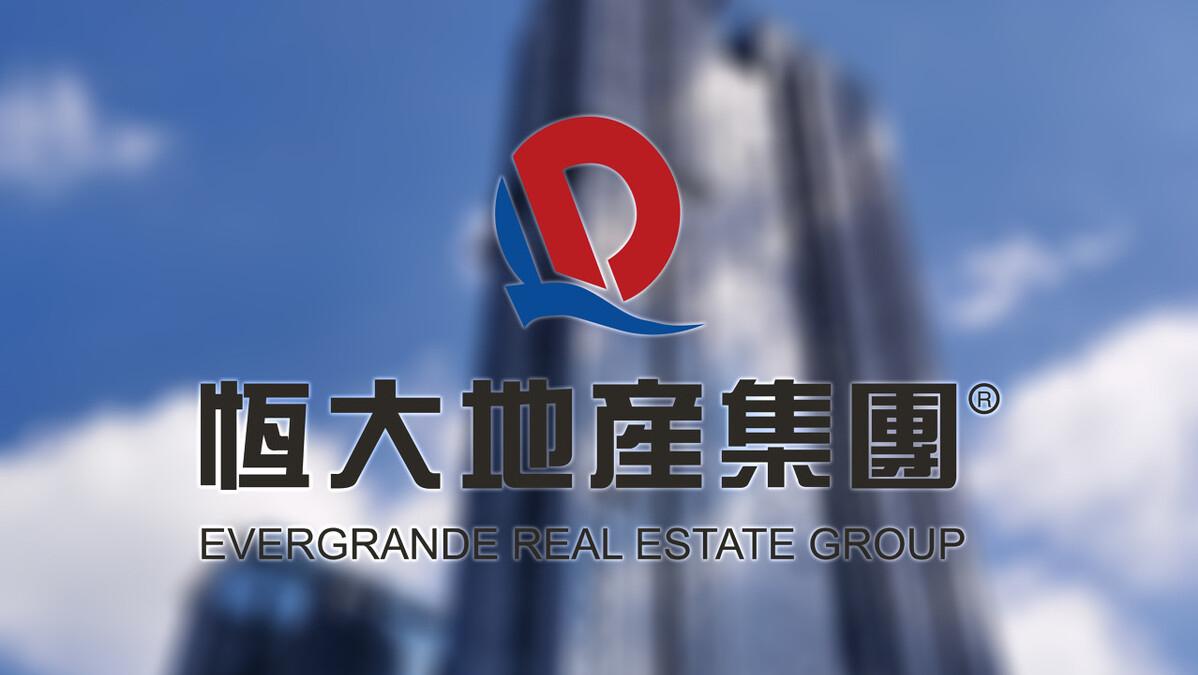 恒大要被清盘了吗,恒大被要求清盘