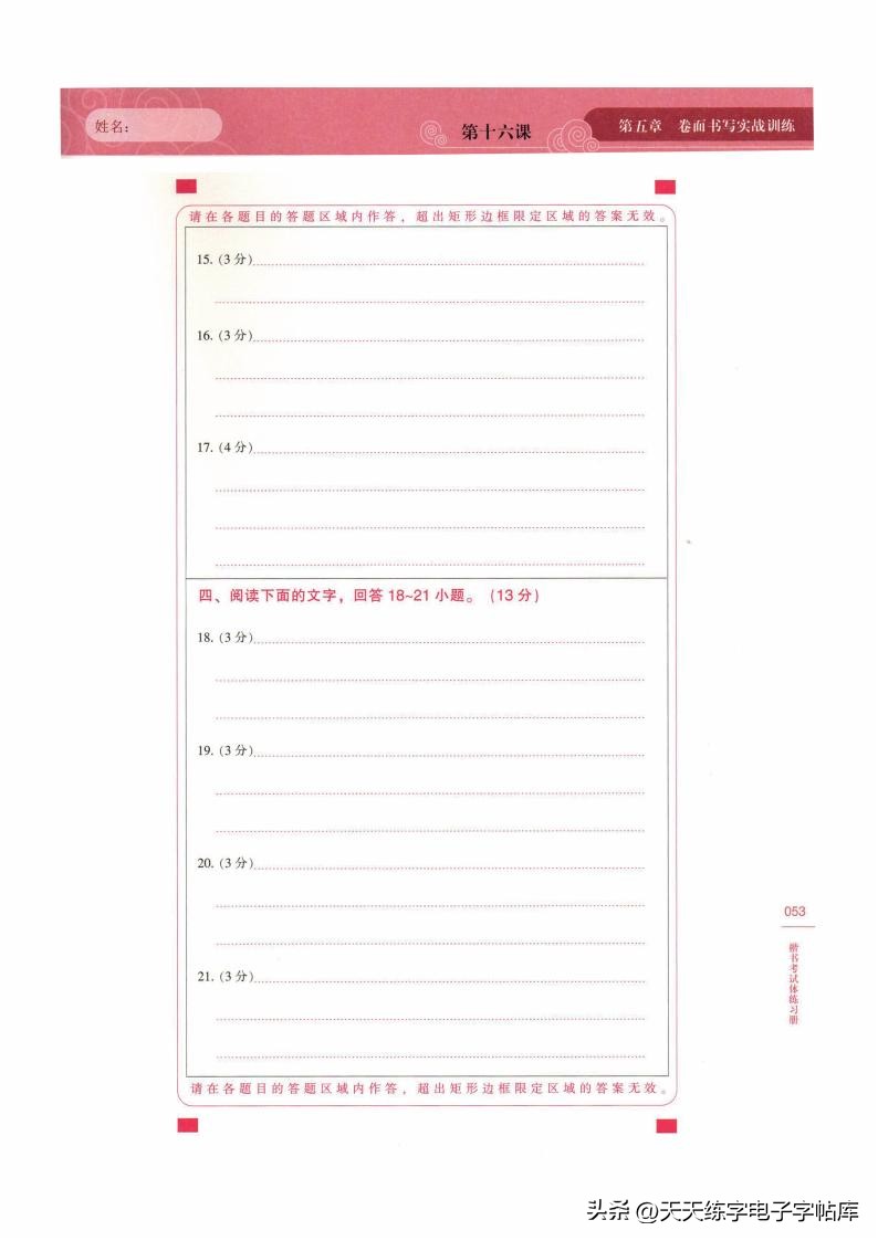 怎么练把字写快,如何把字练得像打印的一样