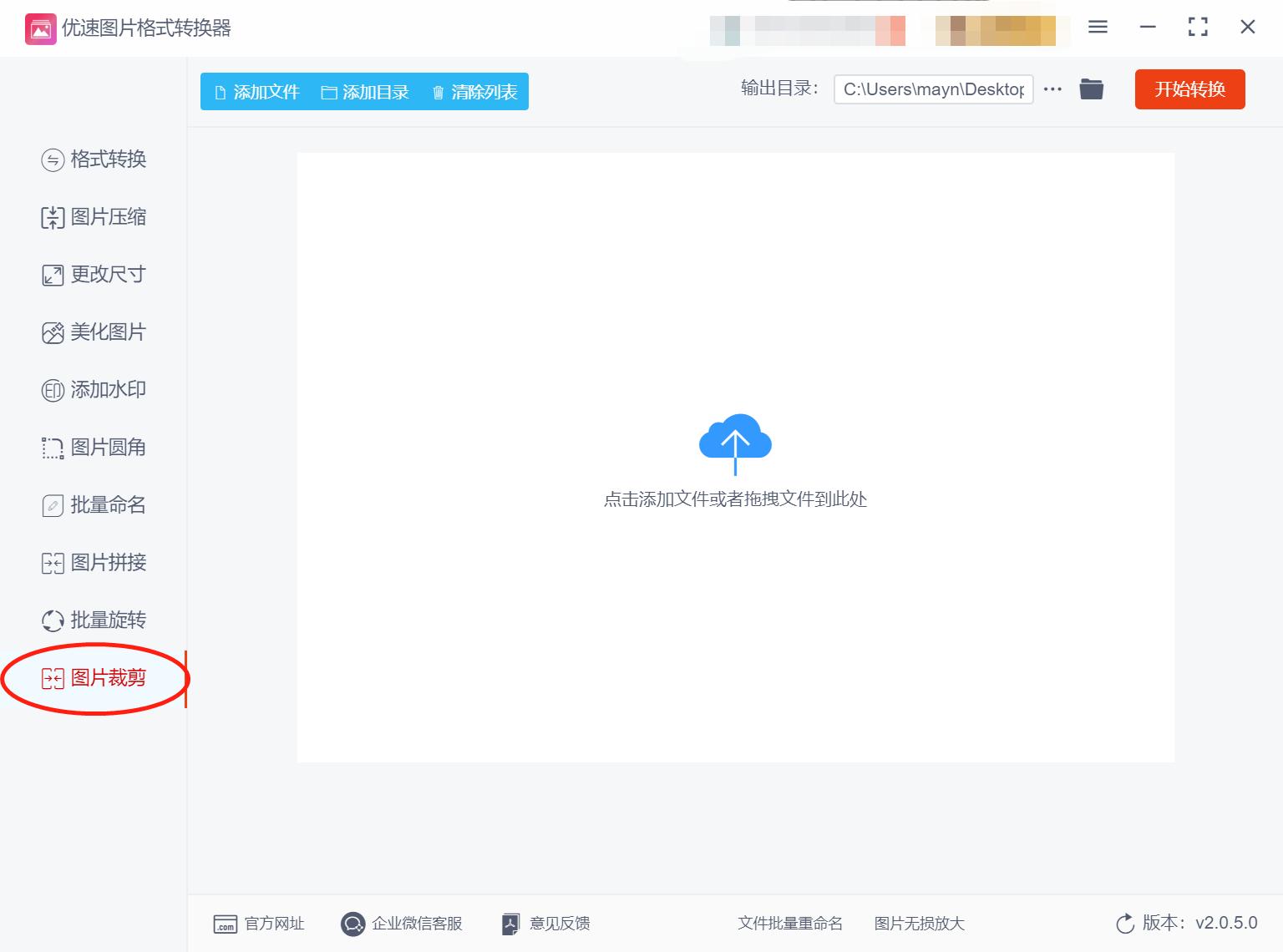 怎么裁剪图片之中的视频,如何快速裁剪图片
