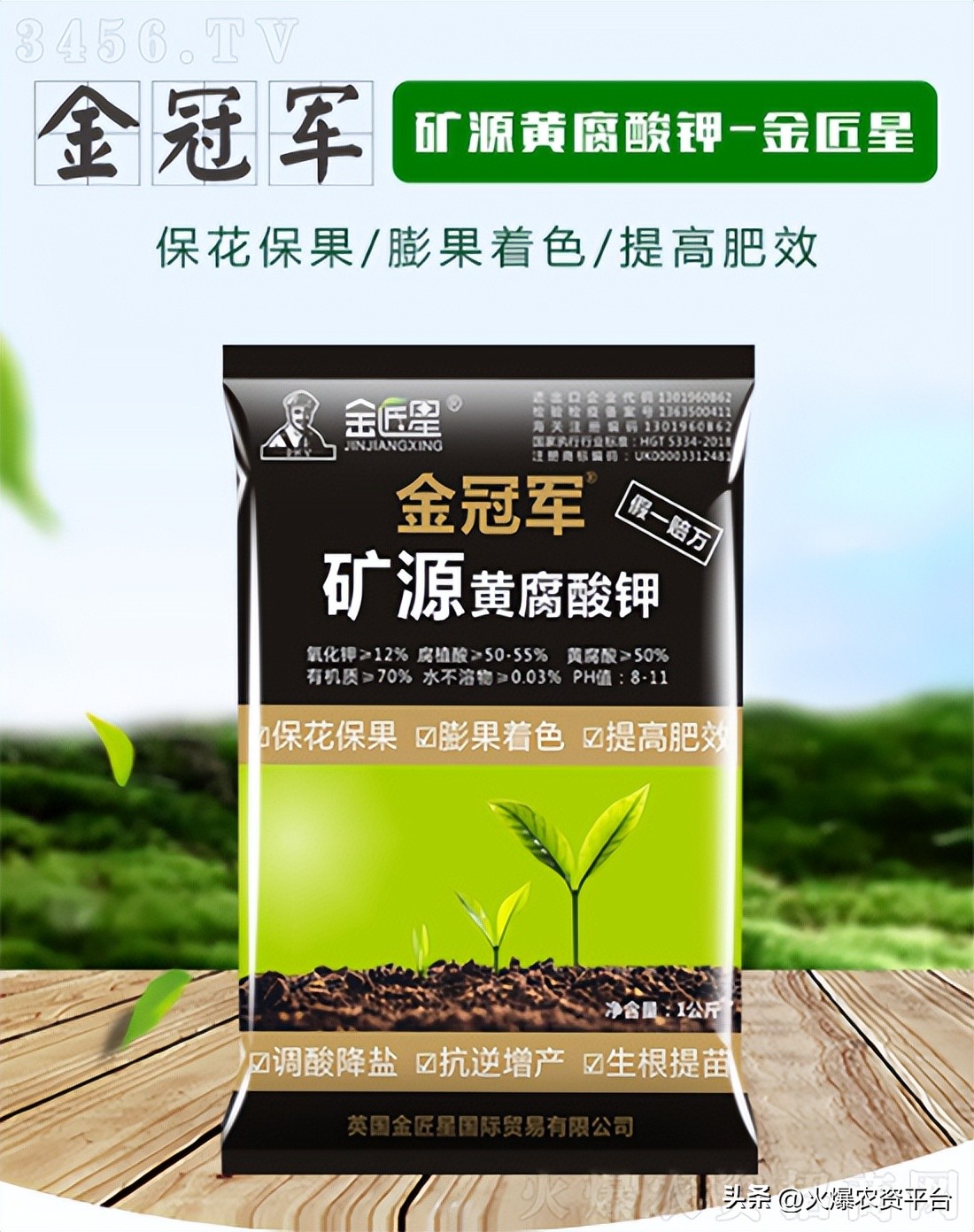 矿源黄腐酸钾会使土壤碱化吗,矿源黄腐酸钾含氯吗