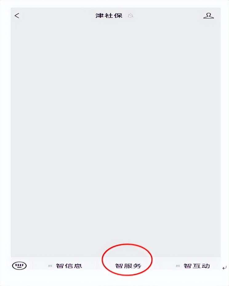 北辰社保分中心,北辰区个人社保办理