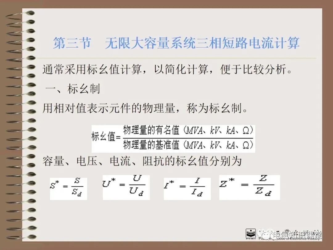 不同类型的短路电流计算结果分析,各种类型短路电流的大小关系