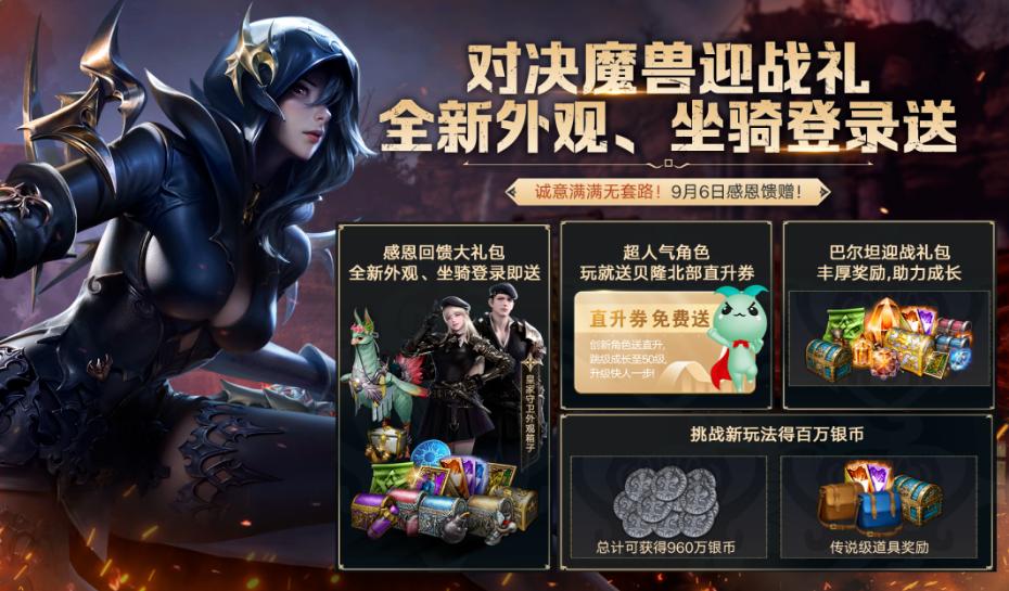 命运方舟新礼包,命运方舟福利