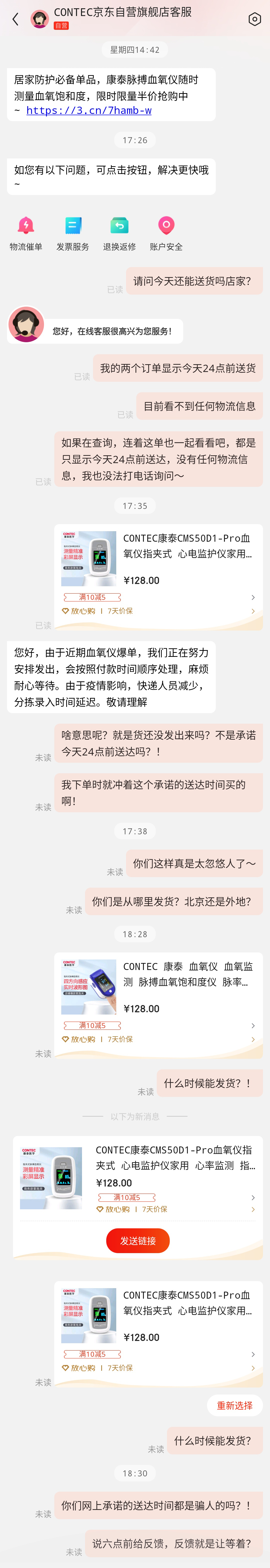 鱼跃血氧仪2023价格表,血氧仪热销断货
