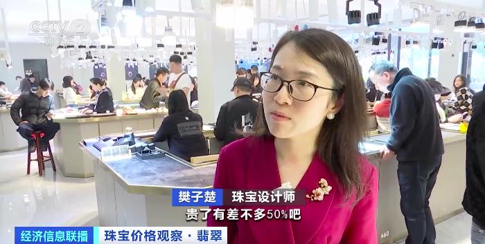 翡翠大涨事件,翡翠大涨新闻