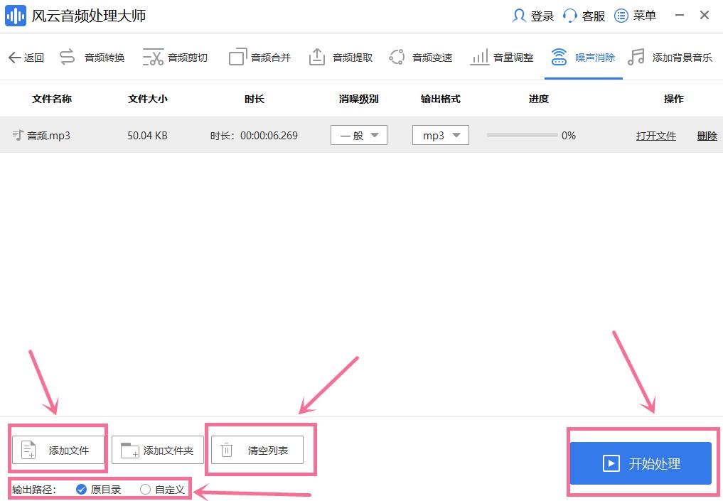手机音频降噪免费处理软件,ai音频降噪软件