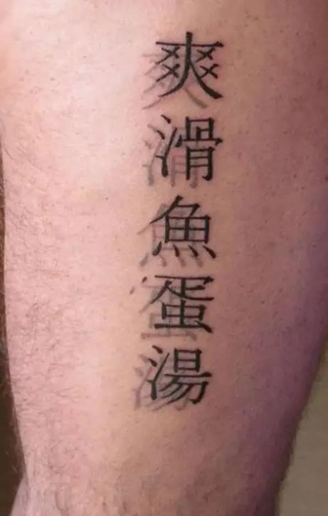 老外纹身汉字,老外汉字纹身