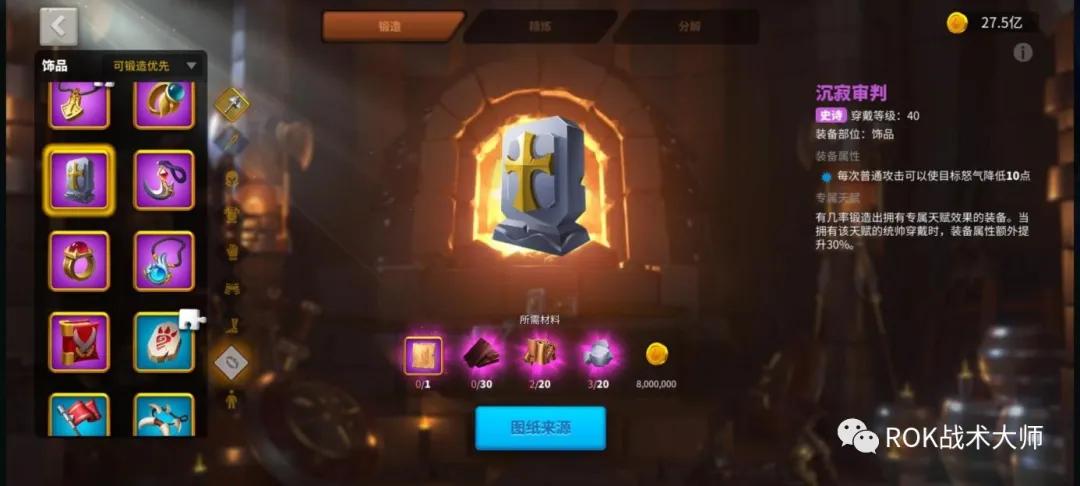 万国觉醒新手装备入门教程,万国觉醒平民金装攻略