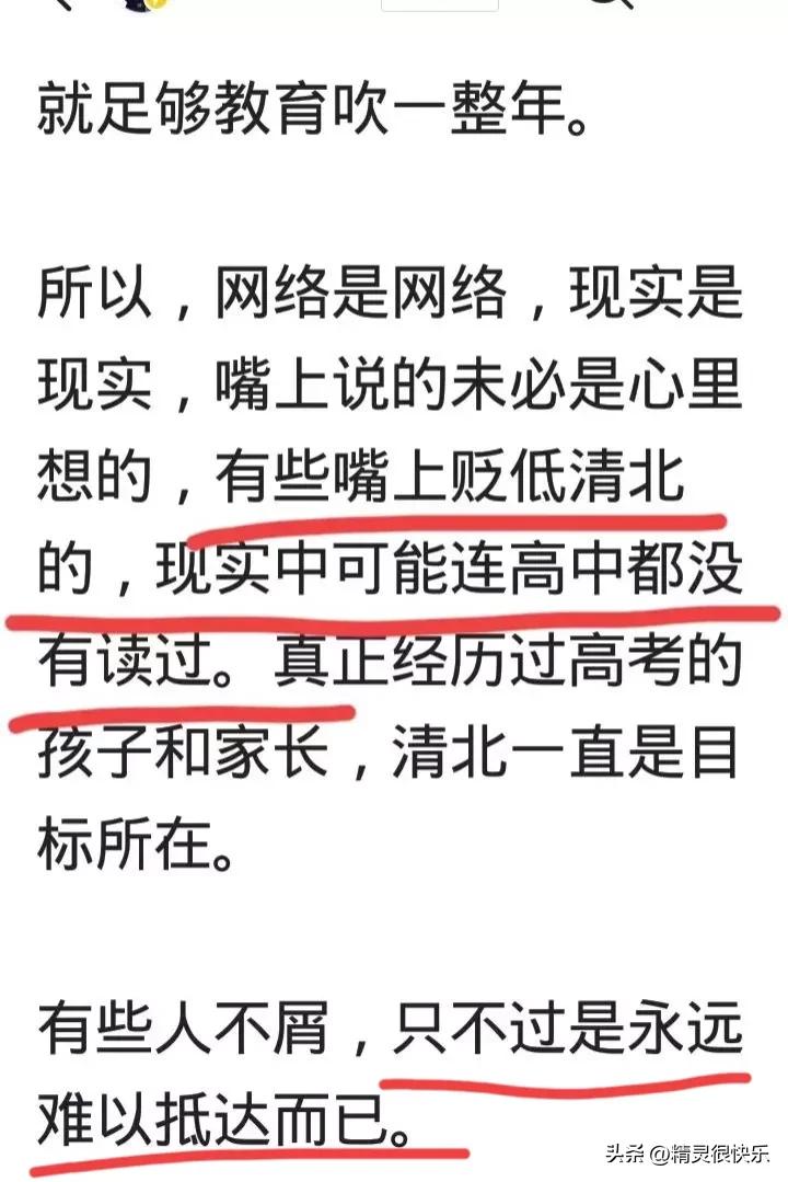 娓呭崕鍖楀ぇ琚綉鍙嬮獋,缃戝弸鎵硅瘎娓呭崕鍖楀ぇ