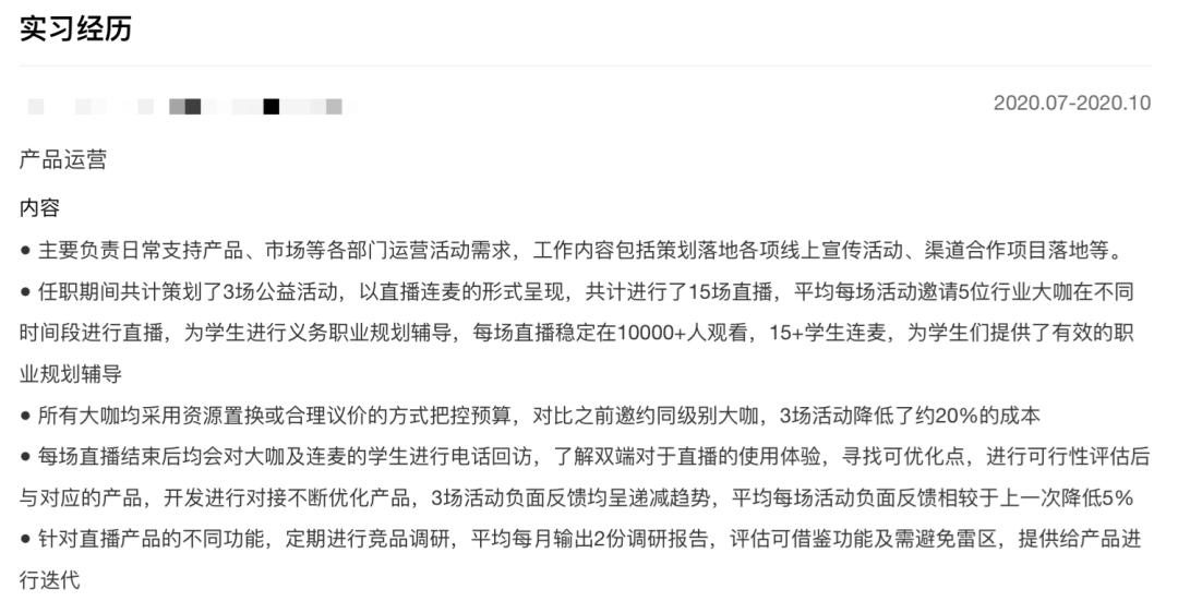 应届毕业生简历如何优化 (应届生要怎么样去优化自己的简历)