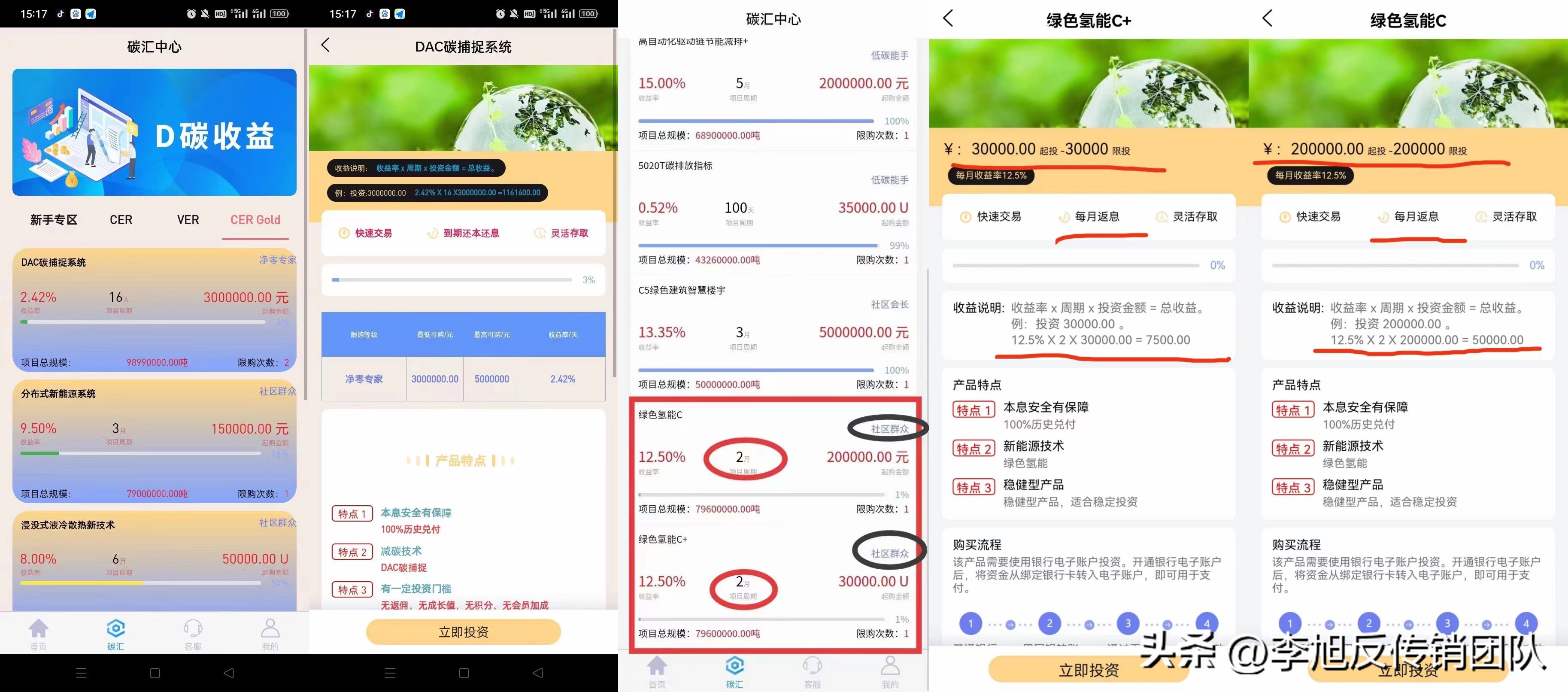 公安部严厉打击传销非法集资,涉嫌传销诈骗非法集资会判什么刑