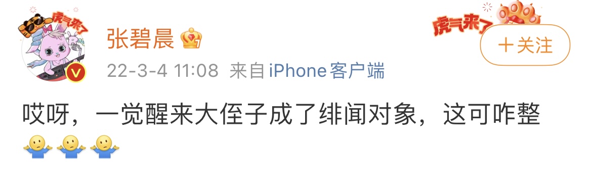 华晨宇与张碧晨告诉我们的道理,张碧晨和华晨宇相处的爱情故事