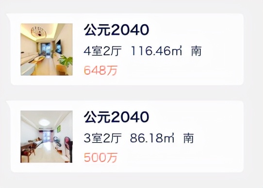 上海楼市的八大坑盘,上海楼市8大坑盘