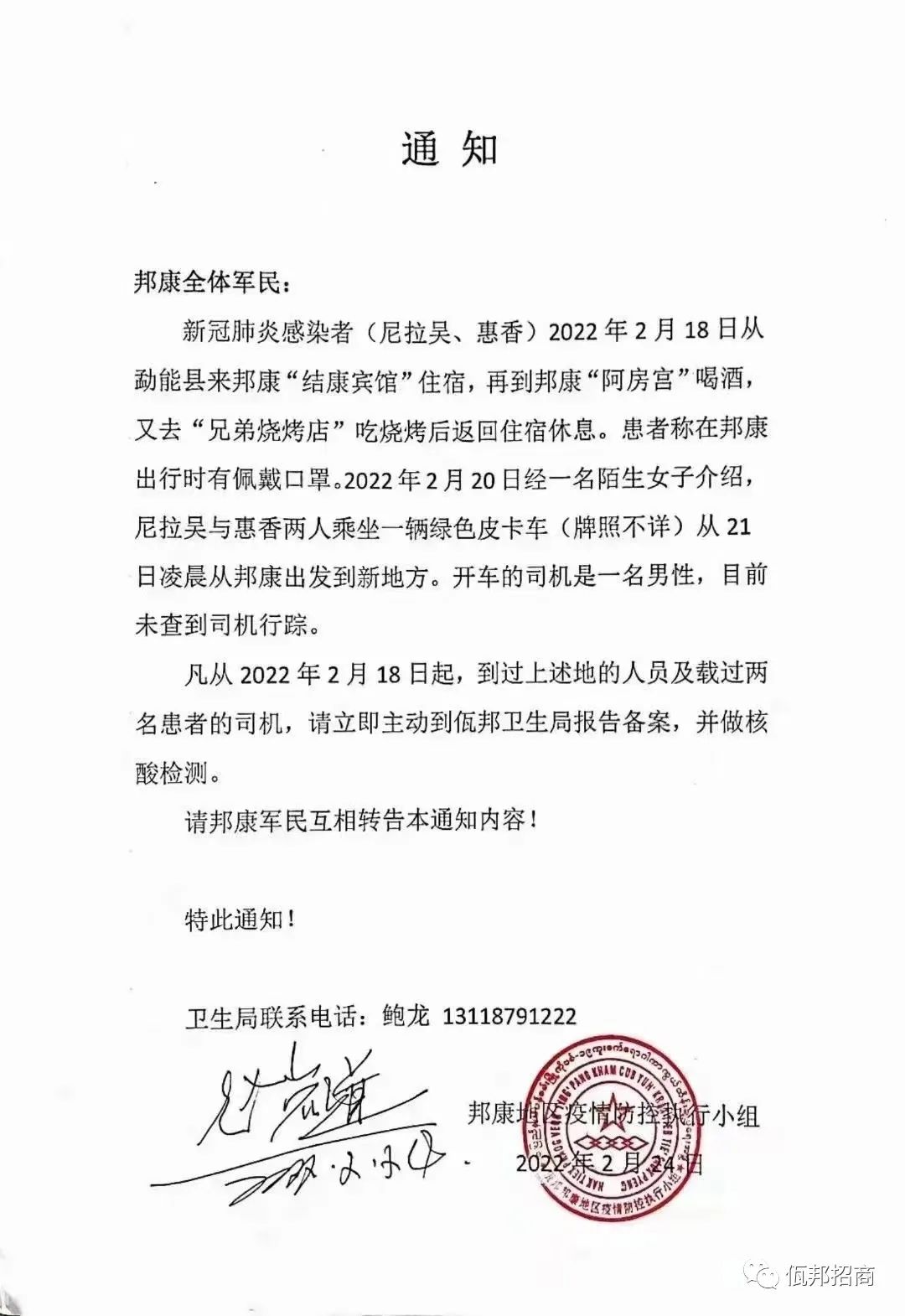 李赛高是不是诈骗犯,李赛高真的是诈骗犯吗