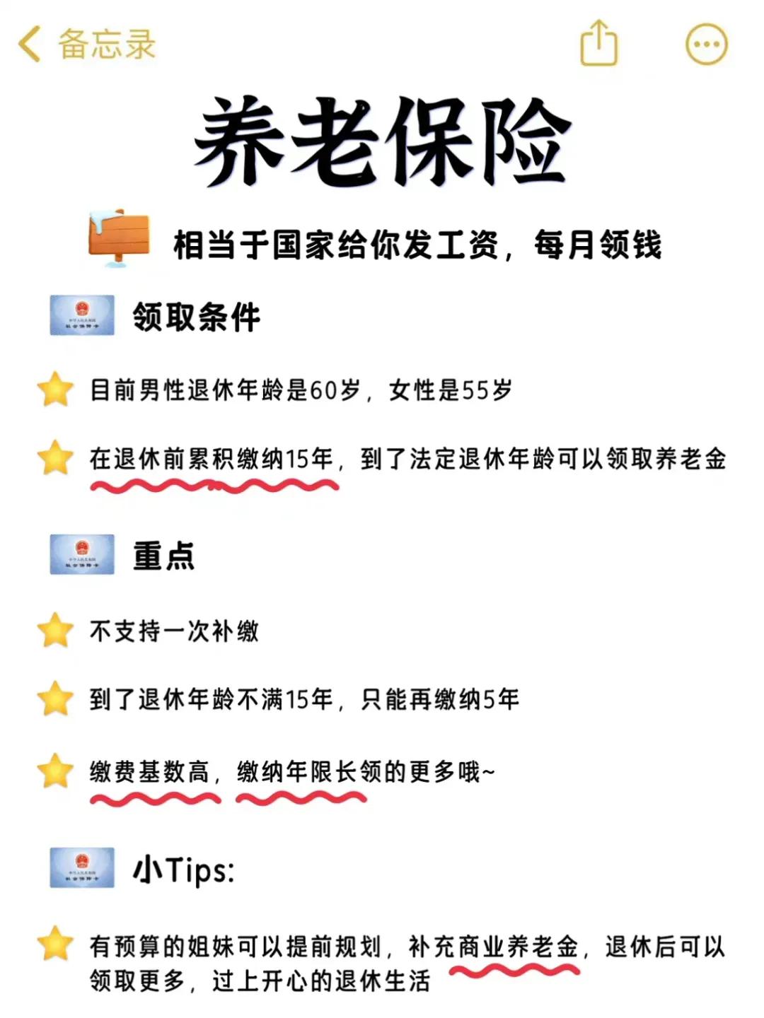 科普三分钟看懂五险一金,五险一金常识科普知识大全