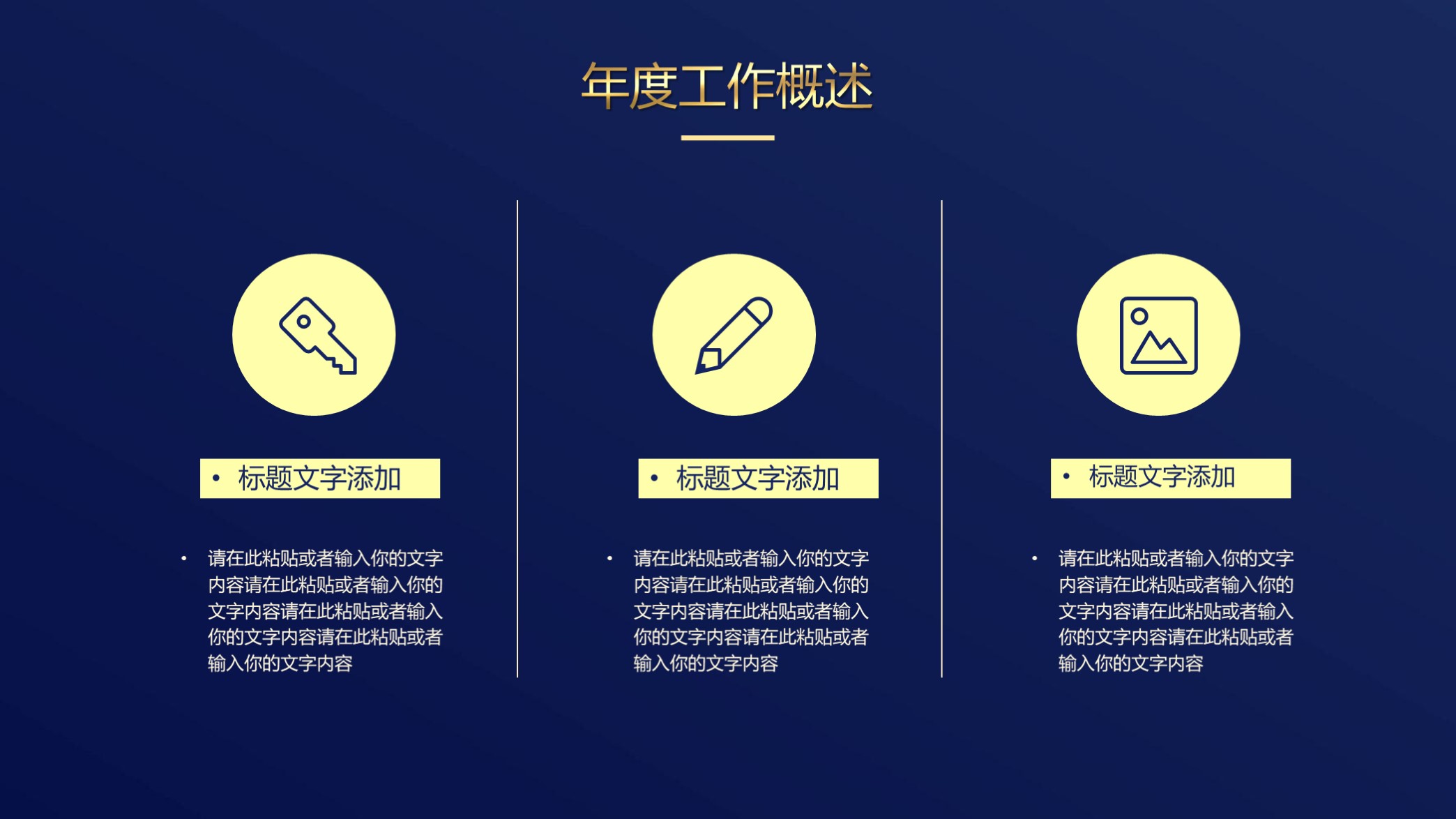 高端大气年终总结ppt模板,年终工作总结免费ppt模板300套