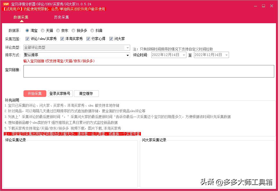 拼多多运营工具推荐,拼多多30元左右产品适合什么推广