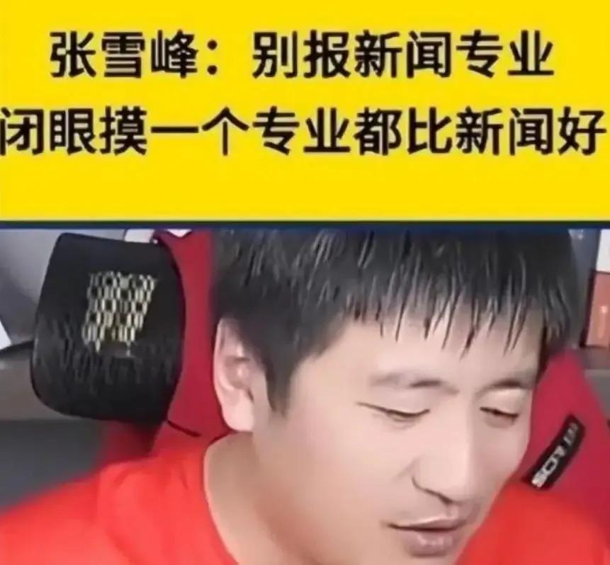 为什么不建议报新闻学,考新闻学需要什么条件