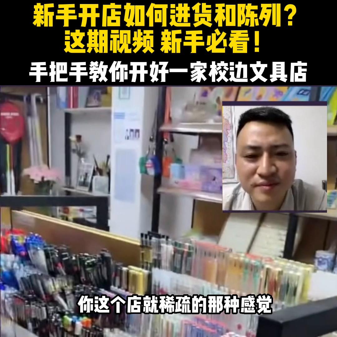 店铺铺货陈列技巧,新手开网店怎么正确铺货