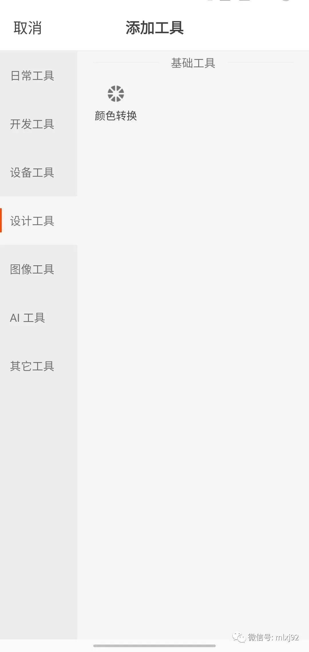 移动工具箱整理 (移动工具箱组合)