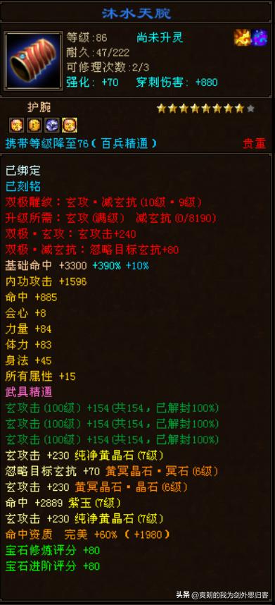 天龙八部卡78级怎么样,天龙八部卡68级和78级
