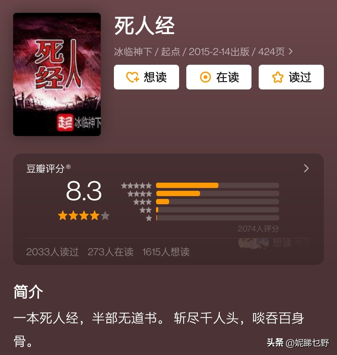 这些最好看的暗黑系小说，你看过几本？蛊真人