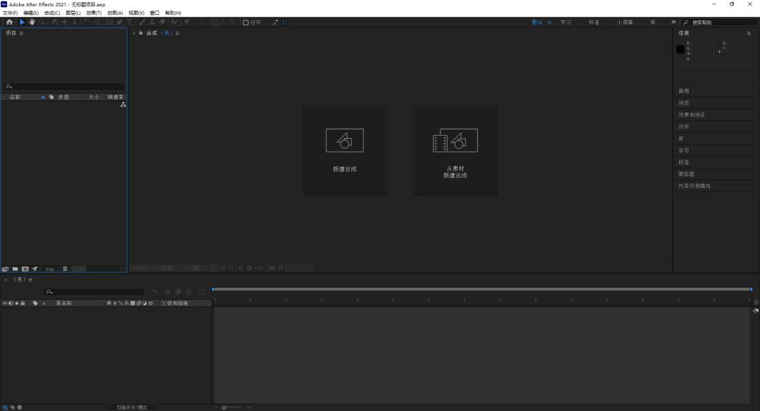 aftereffects安装步骤,aftereffects2020版安装教程