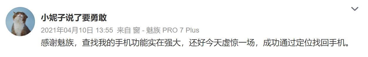魅族flyme9查找手机功能在哪里,魅族手机隐藏功能16s怎么找回