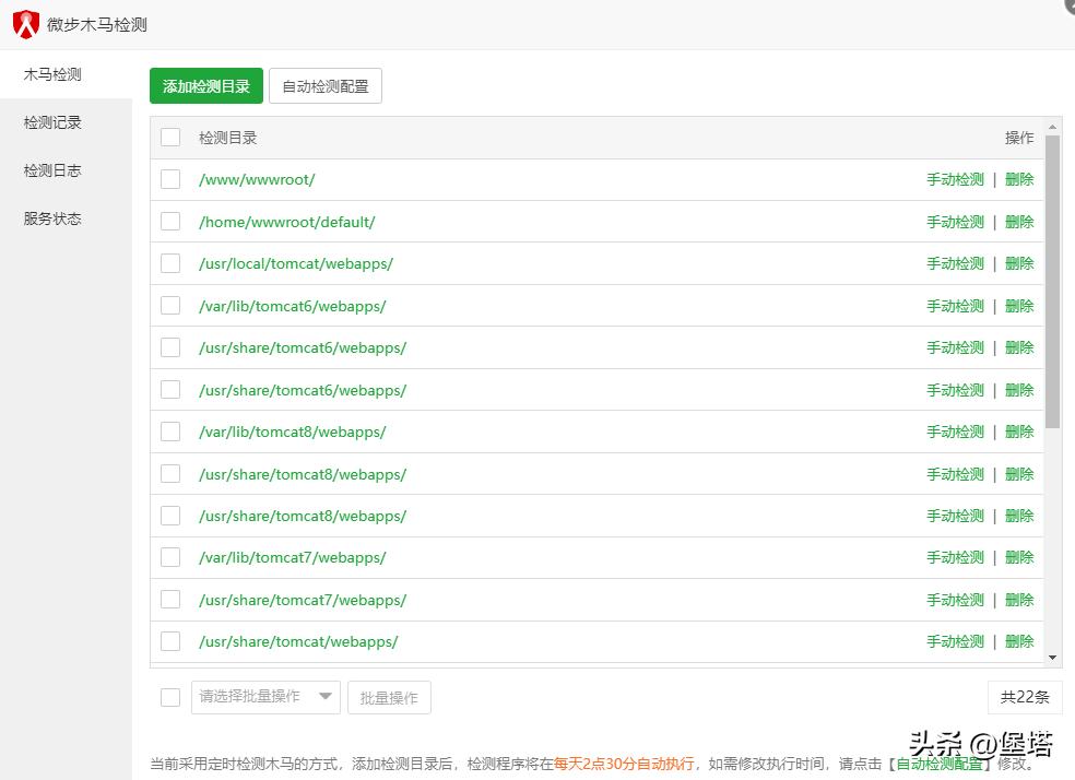 宝塔面板一键部署微步木马检测工具如何使用？