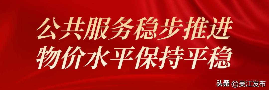 吴江区经济情况,吴江经济现状如何