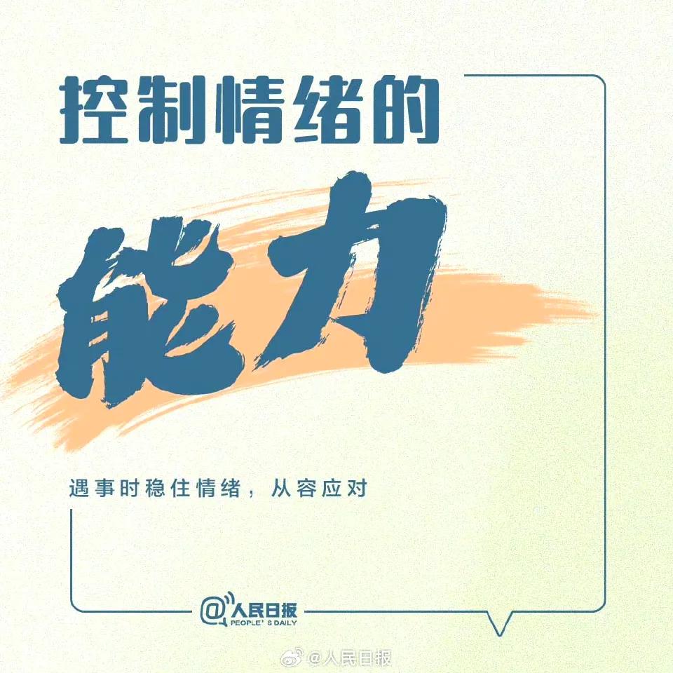 你至少应该掌握这10种能力,8种很重要的能力