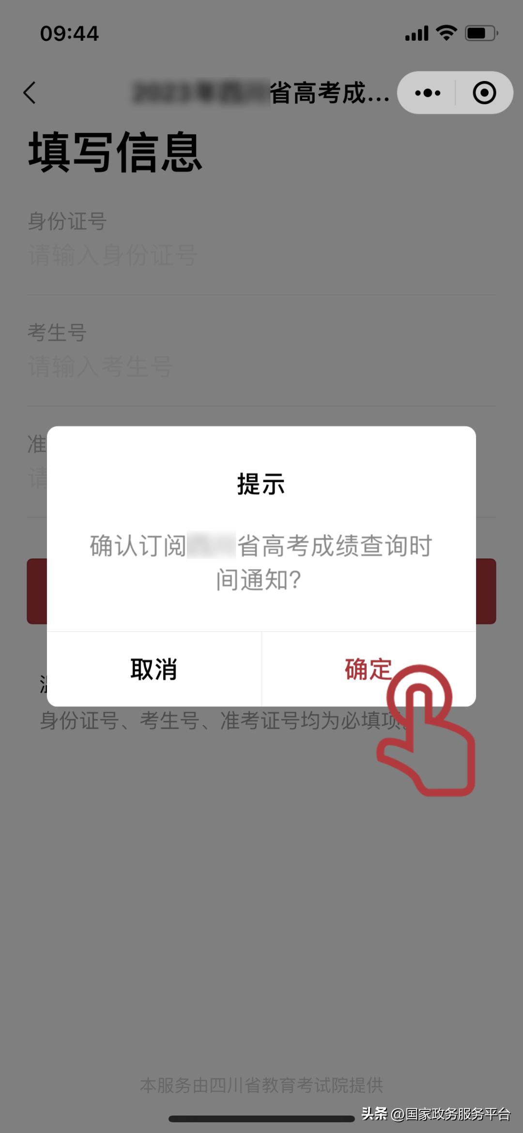 高考成绩查询入口登录2023,甘肃高考成绩查分系统