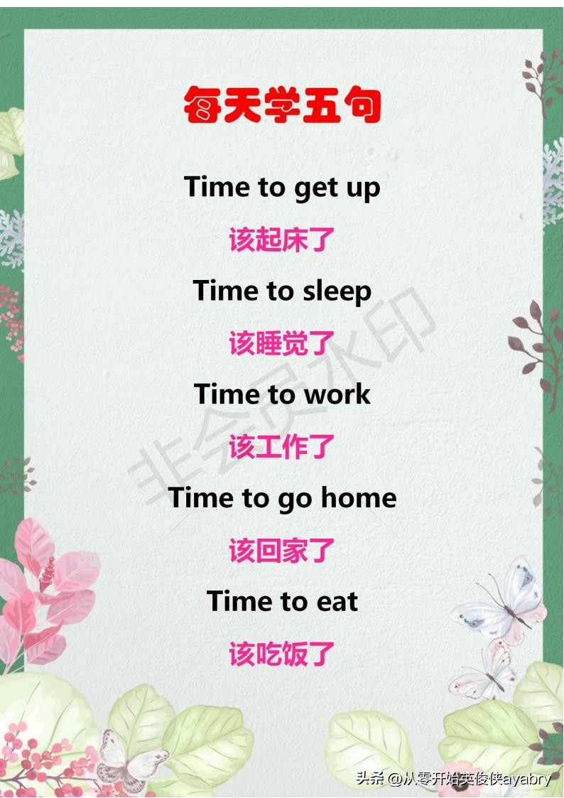 晨读英语100篇免费,英语每日晨读小学生