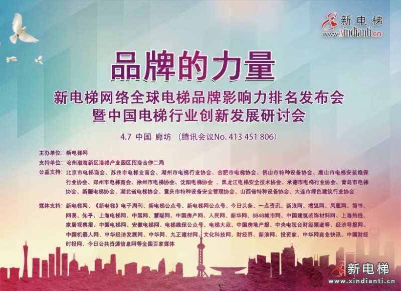 电梯企业品牌推广,2024广州国际电梯展览会报名