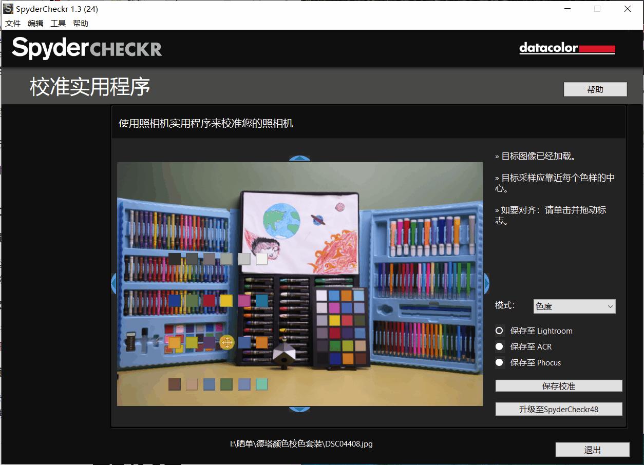 调色白平衡标准,各种色系调色白平衡参数