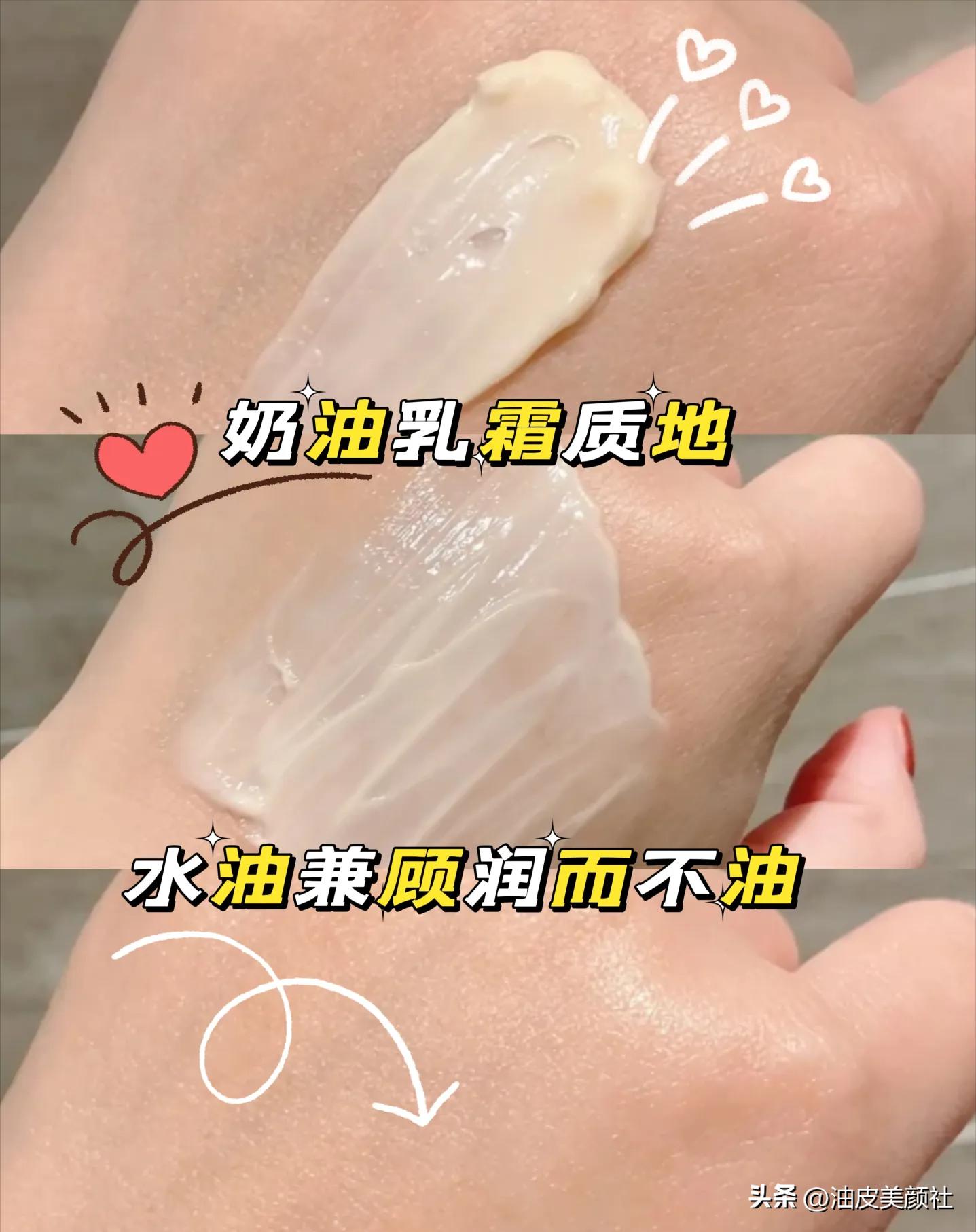 40岁混油皮祛斑适合的面霜,混油皮怎么选精华面霜