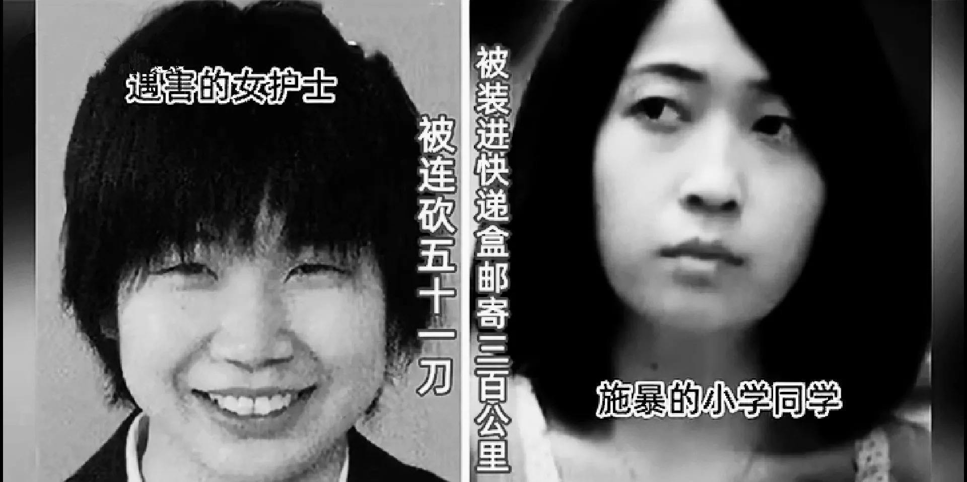 快递藏尸案,日本行李箱藏尸事件重庆女子后续