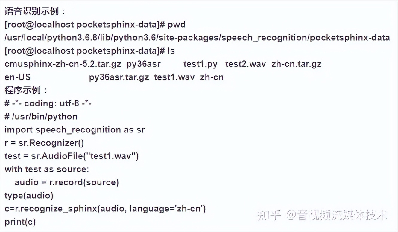 FastASR+FFmpeg,音视频开发+语音识别
