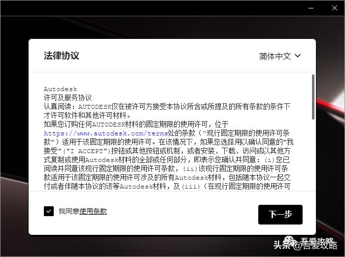 CAD2023,64位|安装教程底部附*载下**方式