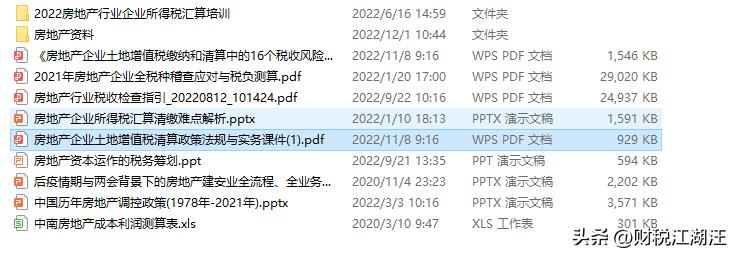 房地产企业怎样缴纳土地增值税,房地产企业土地增值税可以扣除的